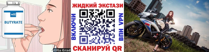 Бутират оксана  Пласт 