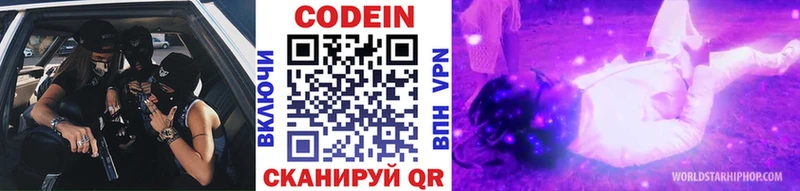 наркошоп  Пласт  Кодеиновый сироп Lean напиток Lean (лин) 