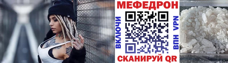 Мефедрон mephedrone  как найти наркотики  Пласт 