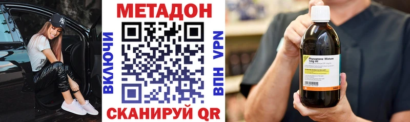 ОМГ ОМГ ТОР  Пласт  МЕТАДОН methadone 