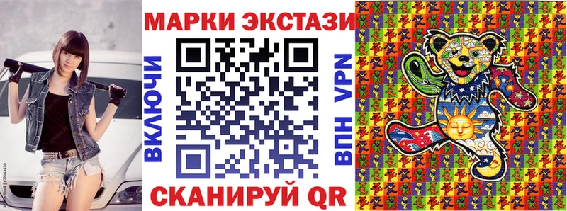 Марки 25I-NBOMe 1,8мг  где можно купить   Пласт 